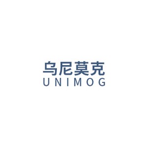 Unimog乌尼莫克