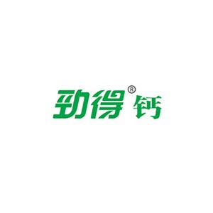 劲得钙