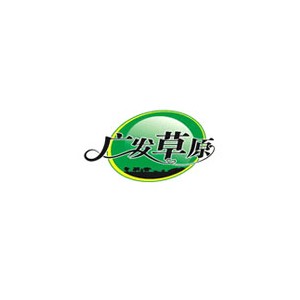 广发草原