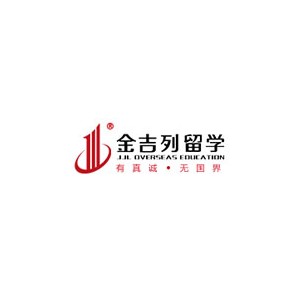 金吉列留学