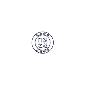 自然之谜
