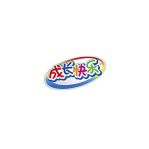 成长快乐