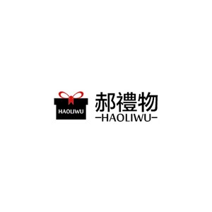 郝礼物箱包