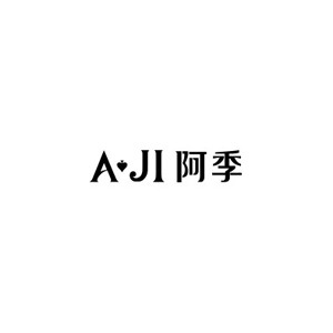 aji箱包