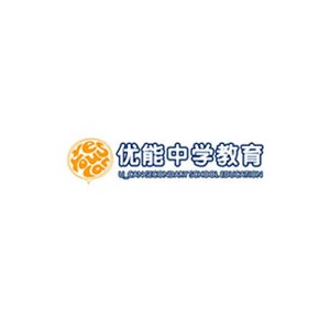优能中学教育