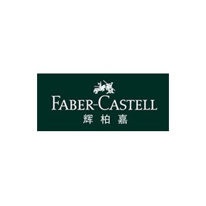 Faber-Castell辉柏嘉