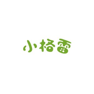 小格雷