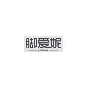 脚爱妮