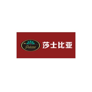 莎士比亚