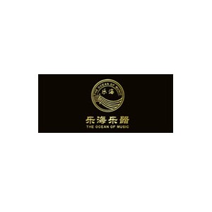 乐海