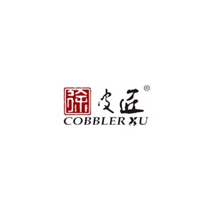 COBBLERXU徐皮匠