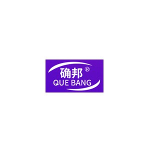 确邦