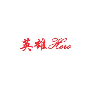 Hero英雄