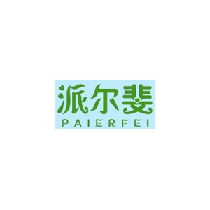 派尔斐