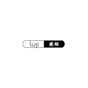 鹿姬