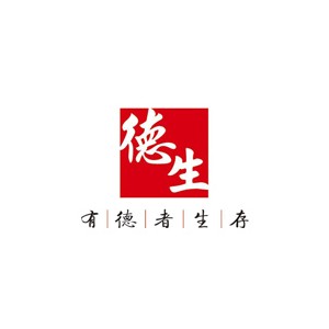 德生防水
