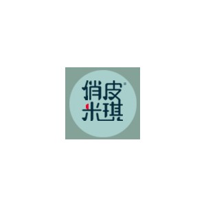 俏皮米琪