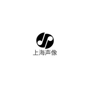 上海声像