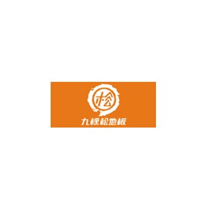 九棵松地板