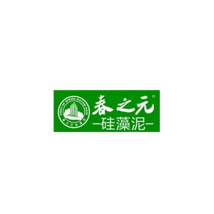 春之元