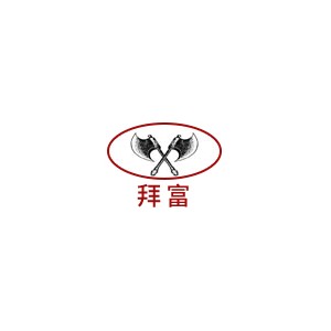 BAIFU拜富