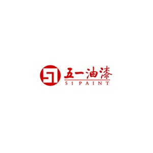 五一油漆