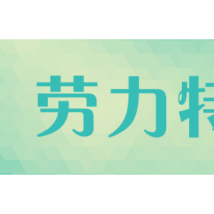 劳力特/LOLUT