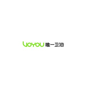 唯一