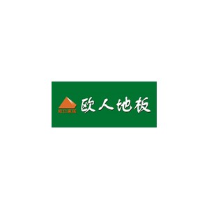 欧人地板