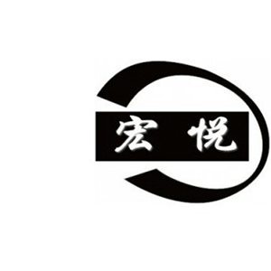宏悦