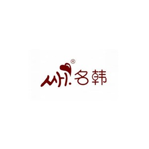 名韩