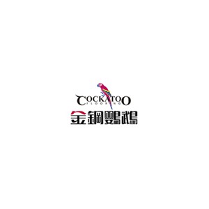 金钢鹦鹉地板COCKATOO