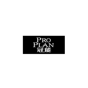 ProPlan冠能