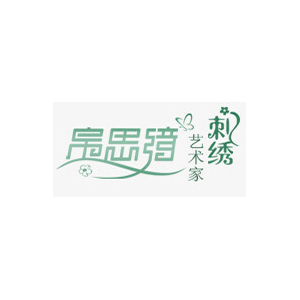 帛思绮