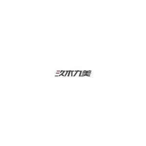 玖木九美