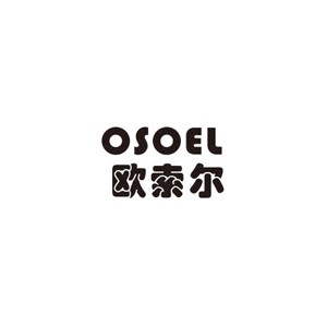 OSOEL欧索尔