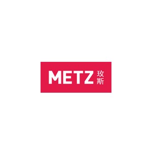METZ玫斯
