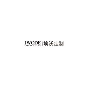 iwode埃沃