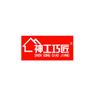 神工巧匠