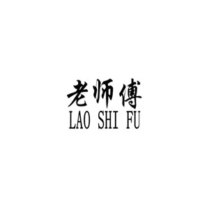 老师傅