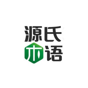 源氏木语