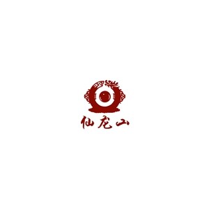 仙龙山