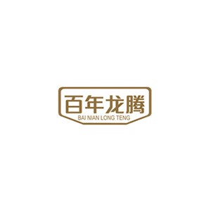 百年龙腾