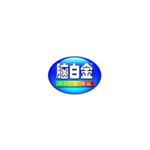 脑白金