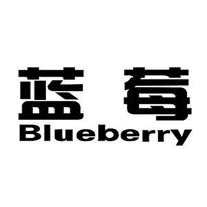 蓝莓