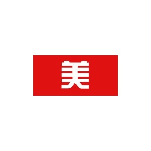 美仕多