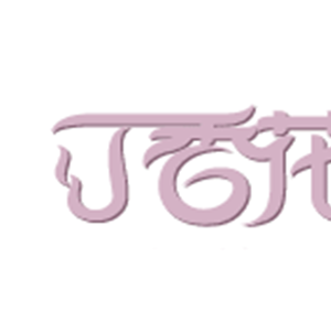 丁香花