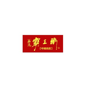 霸王醉