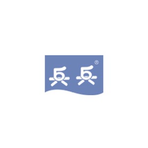 兵兵