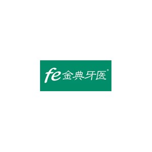 Fe金典牙医